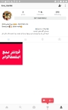فروش پیچ اینستا با 30 هزار فالوور ایرانی