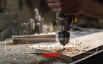 معرفی انواع ابزار تخریب بتن drhilti